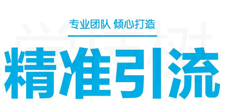 《精準引流課，教你如何日引流1000+》視頻課-第1張圖片-學技樹
