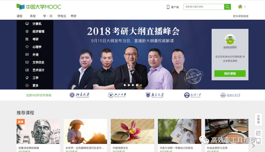愛學習的你，這6款實用類APP肯定是必備插圖1