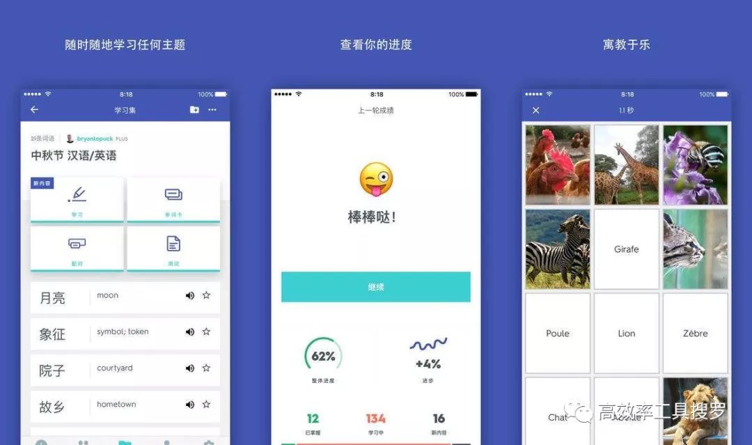 愛學習的你，這6款實用類APP肯定是必備插圖3