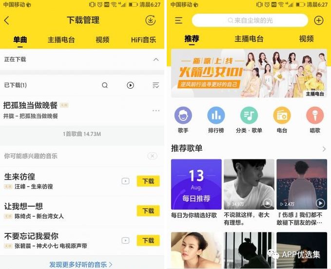 周末副利|無論前方有多危險，我們一定披荊斬棘，繼續前行！插圖13