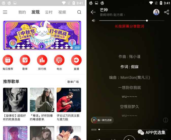 中秋特推|剛需軟件，它的能量超乎你想象！插圖6