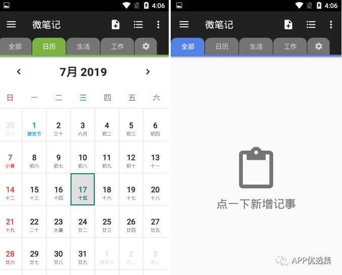 副利|人生路本就坎坷，堅持下去才不負走這一場！插圖6