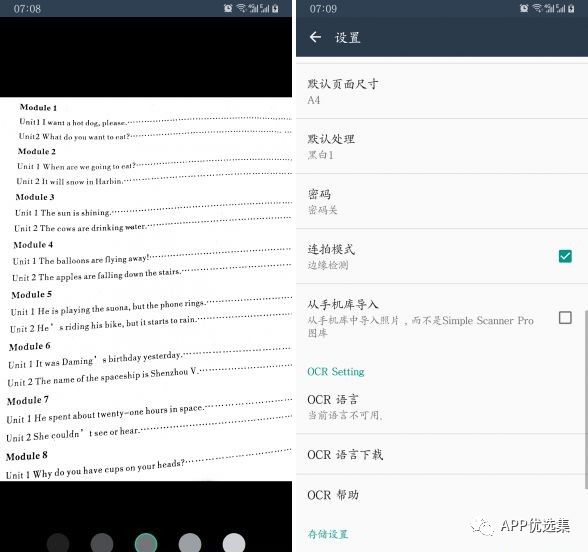 之前的失效軟件已石皮解更新推送，用起來超過癮！插圖16