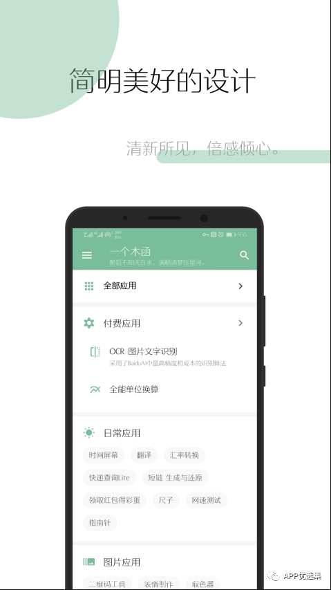 無論漂泊多遠，浪跡何方，惟愿我們都能找到心的故鄉！插圖3