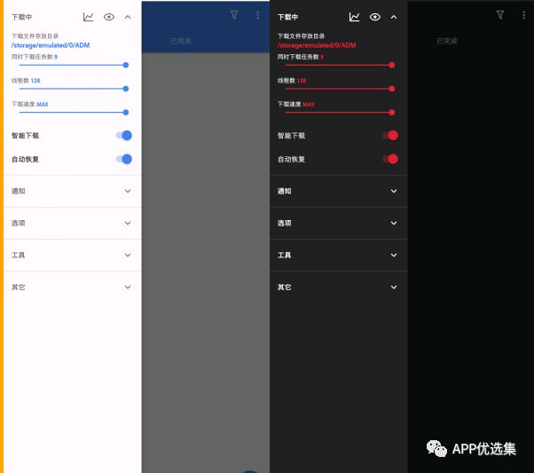 之前的失效軟件已石皮解更新推送，用起來超過癮！插圖3