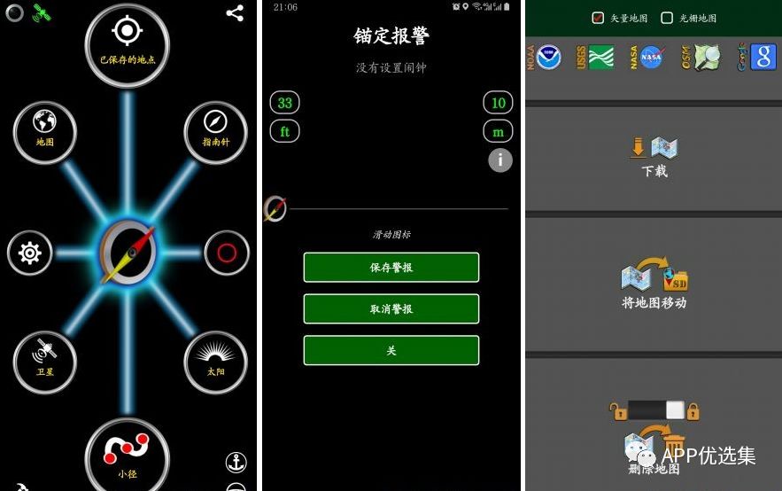 之前的失效軟件已石皮解更新推送，用起來超過癮！插圖6