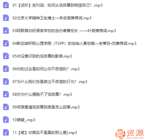 21天全面提升自信自尊，成為一個自信的人_資源網站插圖1