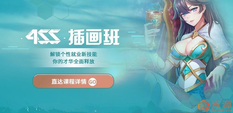 游戲原畫CG入門，游戲原畫CG插畫設計教程_資源網站插圖
