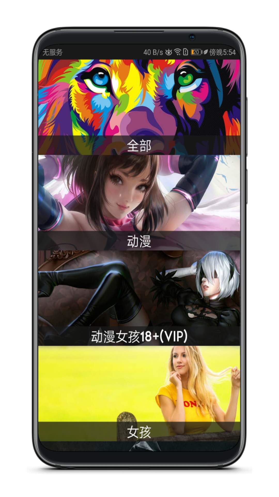 這個App竟然解鎖了18+VIP，請低調使用！插圖1