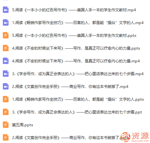 30天讀完30本書，培養終身受用的學習力_趣資料插圖2