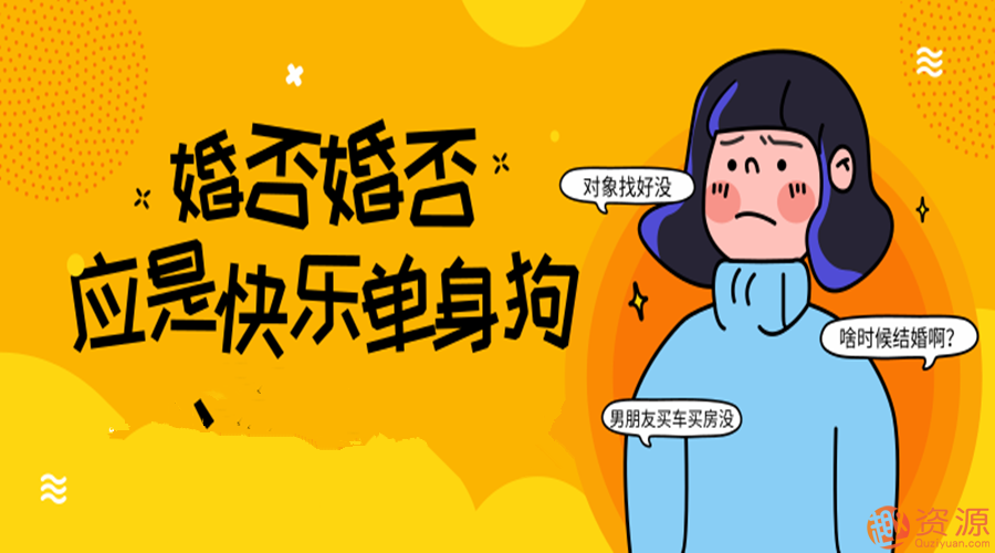 最全婚戀指南：如何發現，升級，搞定你的另一半_趣資料插圖