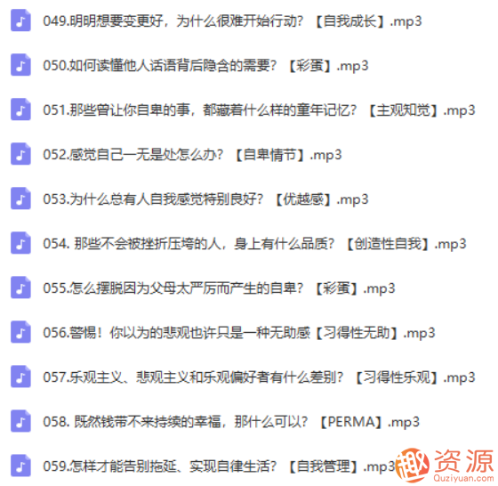 林紫的100堂心理課：探索自我，挖掘潛能_教程分享插圖4