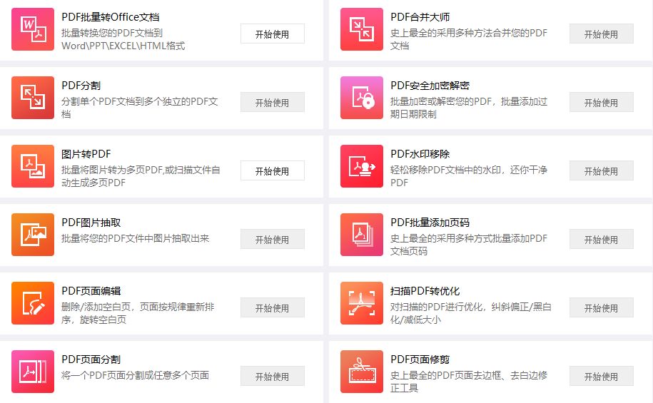 這軟件太NB了，啥都有，而且全免費！插圖