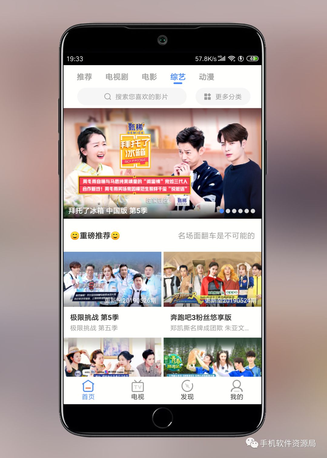 影視大全Google Play版，會員影視秒播放！插圖4