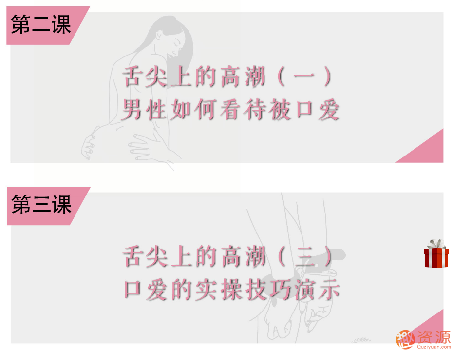 舌尖上的gaochao，女對男口愛_趣資料插圖4