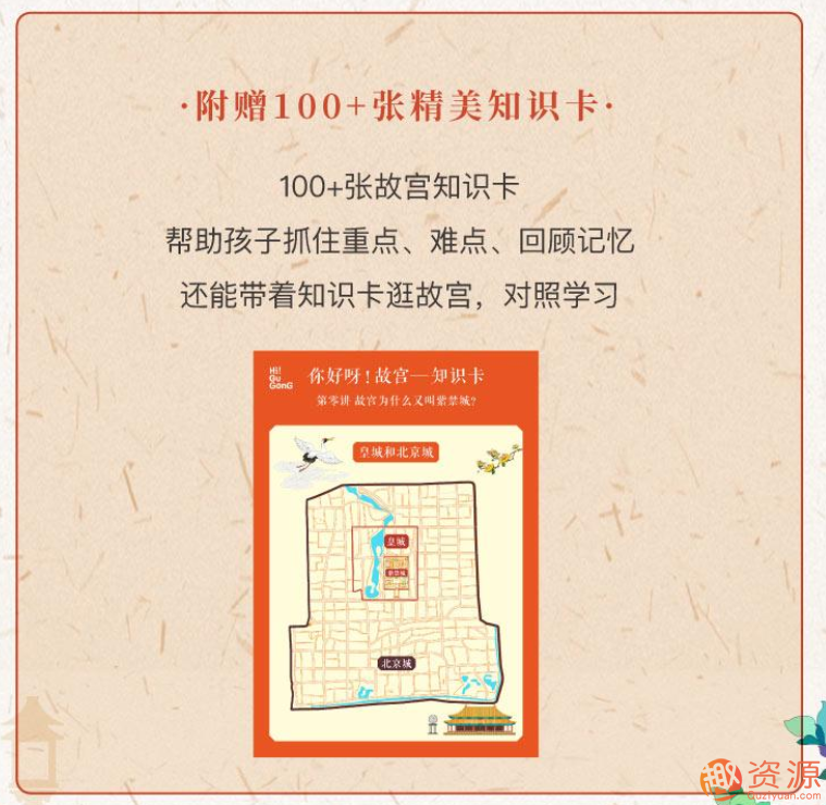 你好呀！故宮_資源網站插圖3
