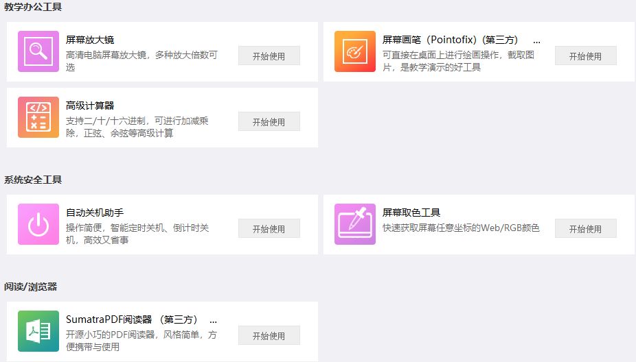 這軟件太NB了，啥都有，而且全免費！插圖8