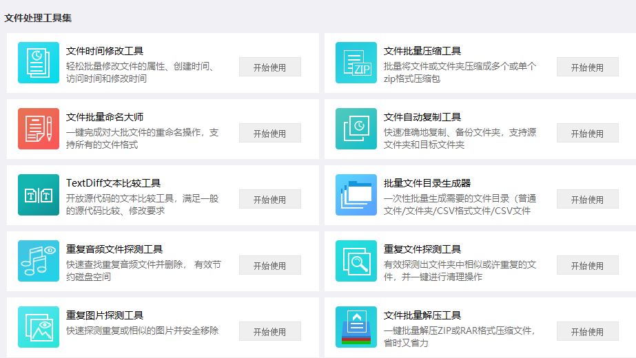 這軟件太NB了，啥都有，而且全免費！插圖7