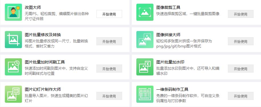 這軟件太NB了，啥都有，而且全免費！插圖3
