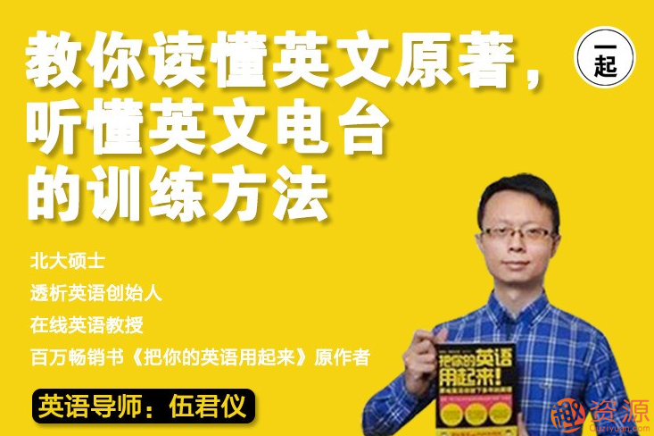 21天英語特訓營，伍君儀英語特訓營插圖