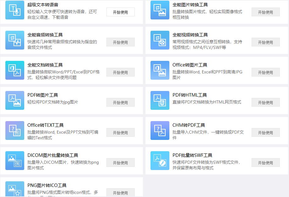 這軟件太NB了，啥都有，而且全免費！插圖2
