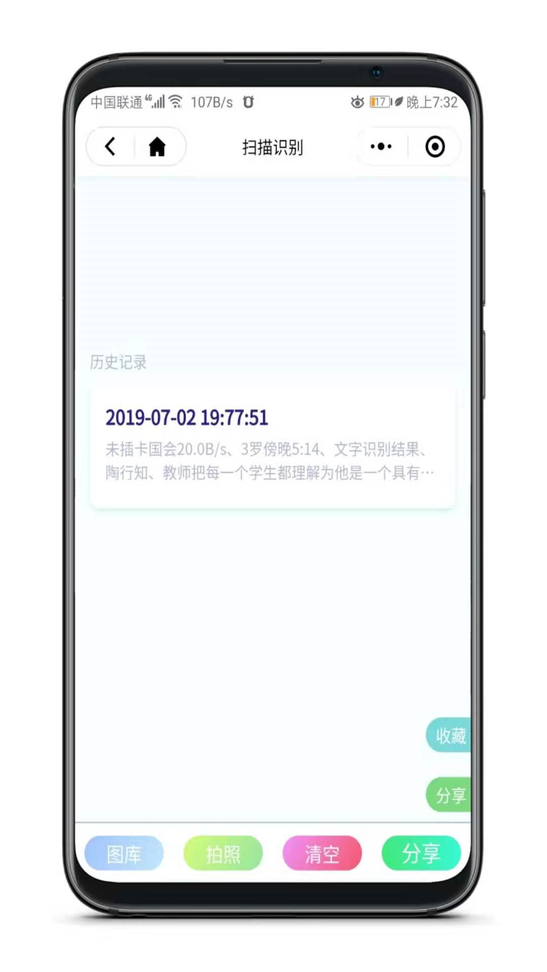 這個神器太牛了，無需安裝即可體驗77項黑科技!插圖4