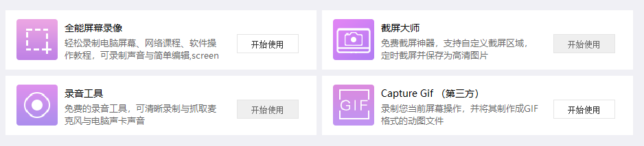這軟件太NB了，啥都有，而且全免費！插圖6