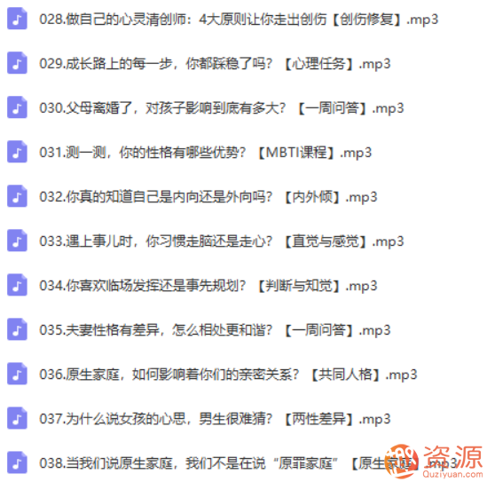 林紫的100堂心理課：探索自我，挖掘潛能_教程分享插圖3