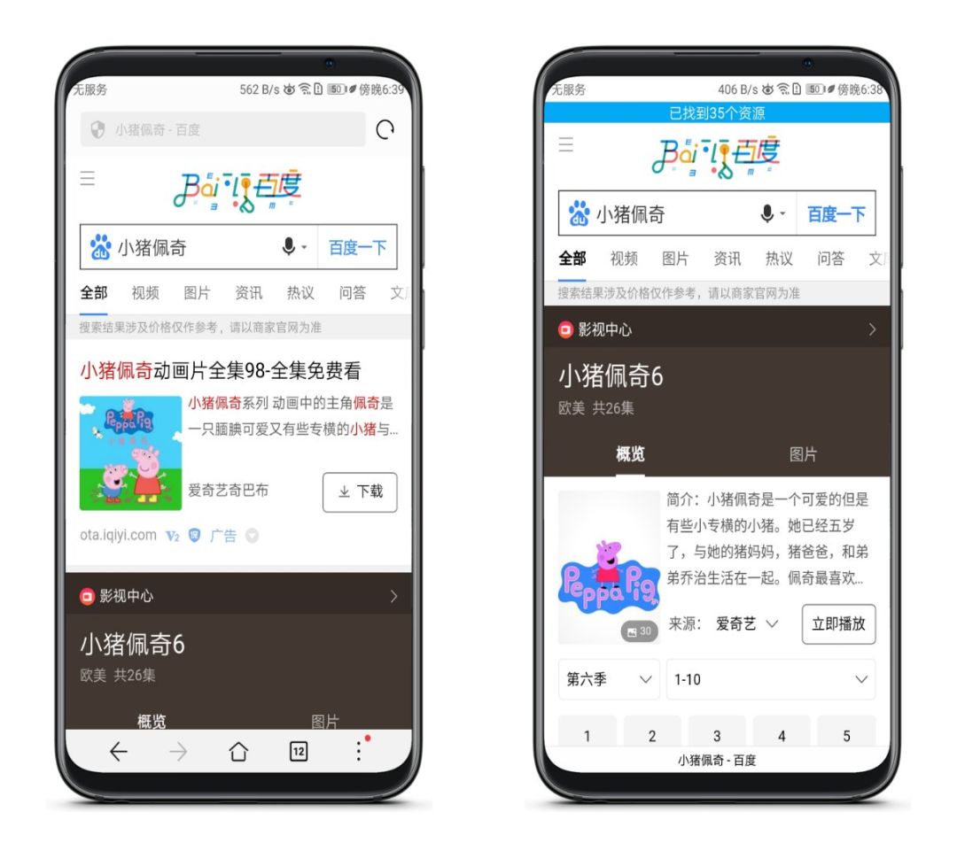 這瀏覽器真的神，用了再也不想回去了！插圖2