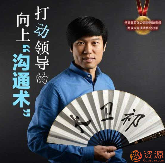 打動領導的工作匯報方法：不懂匯報工作，還想升職加薪？插圖