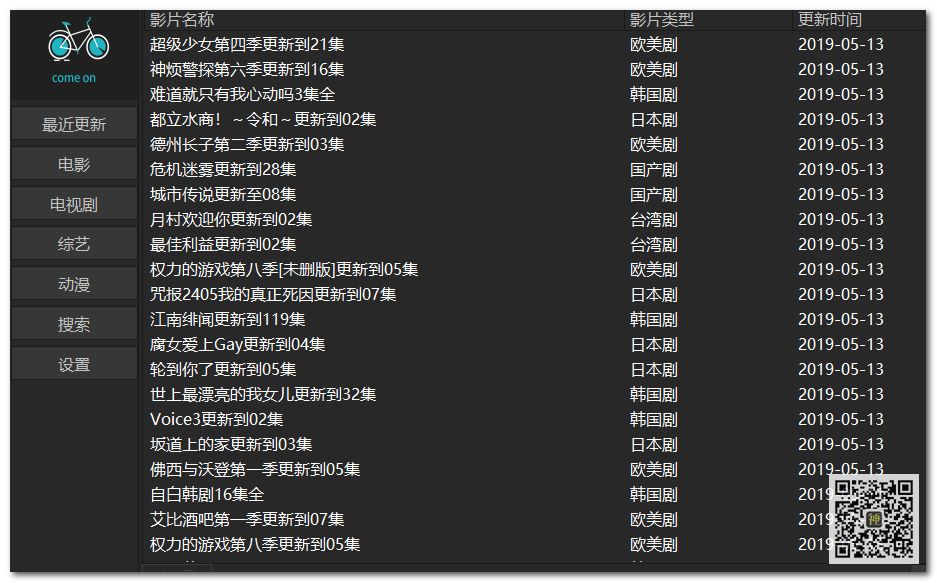 電腦追劇神器：支持自定義搜索，還能在線點播海量影視劇、動漫、綜藝節目插圖6