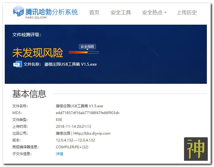 USB設備檢測工具箱：U盤、移動硬盤、存儲卡檢測和修復插圖1