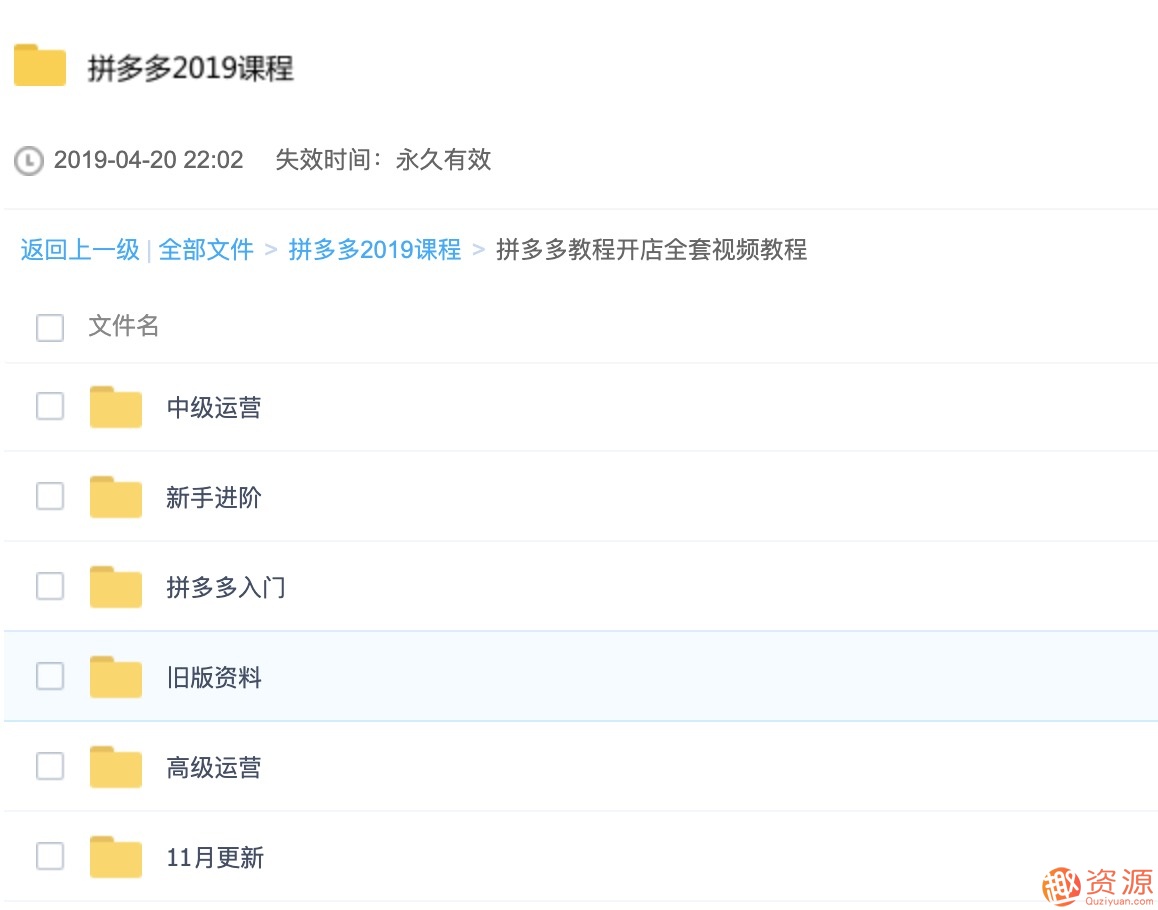 2019新手零基礎拼多多開店流程視頻，拼多多運營教程視頻插圖2