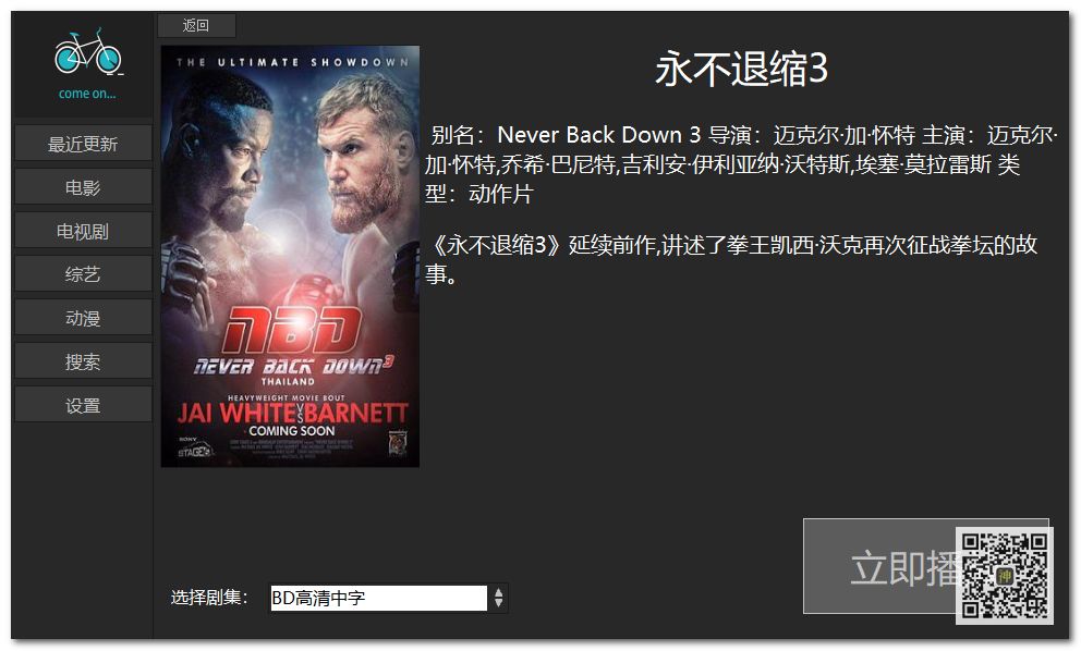 電腦追劇神器：支持自定義搜索，還能在線點播海量影視劇、動漫、綜藝節目插圖2