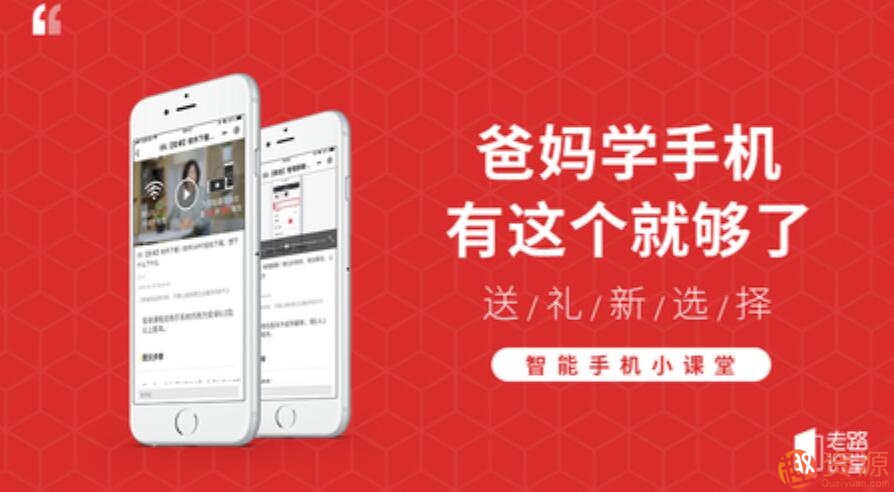 教爸媽玩手機教程，教爸媽使用智能手機插圖