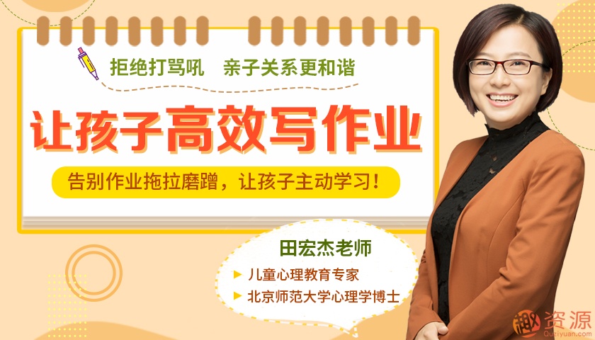小學生如何高效復習，小學生高效作業課插圖