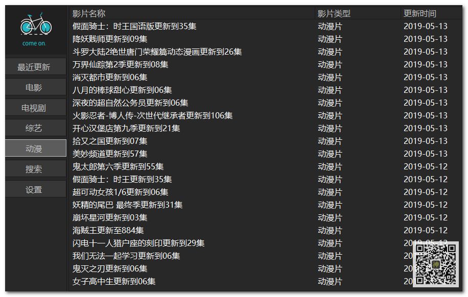 電腦追劇神器：支持自定義搜索，還能在線點播海量影視劇、動漫、綜藝節目插圖8