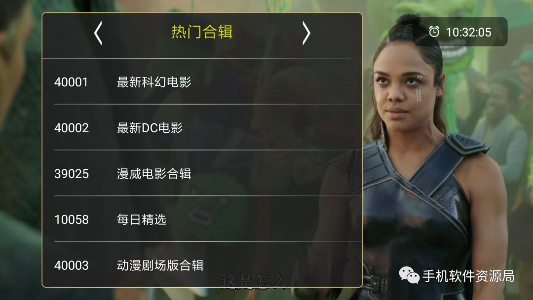 如此超清穩定的智能電視與手機通用的直播神器，為何要推薦它？插圖11
