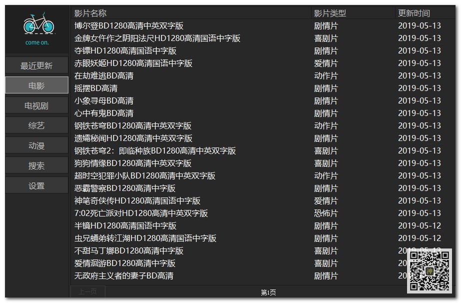 電腦追劇神器：支持自定義搜索，還能在線點播海量影視劇、動漫、綜藝節目插圖1
