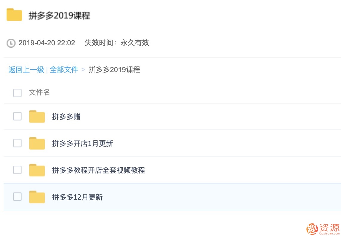 2019新手零基礎拼多多開店流程視頻，拼多多運營教程視頻插圖1