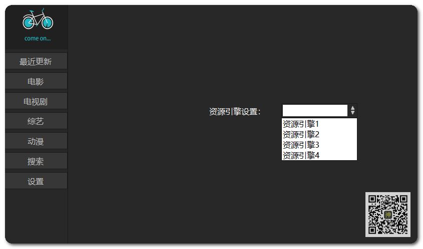 電腦追劇神器：支持自定義搜索，還能在線點播海量影視劇、動漫、綜藝節目插圖5