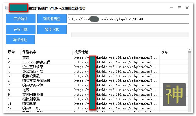 初高中課程分享神器：可免費分享海量同步教學課、趣味課、輔導課插圖9