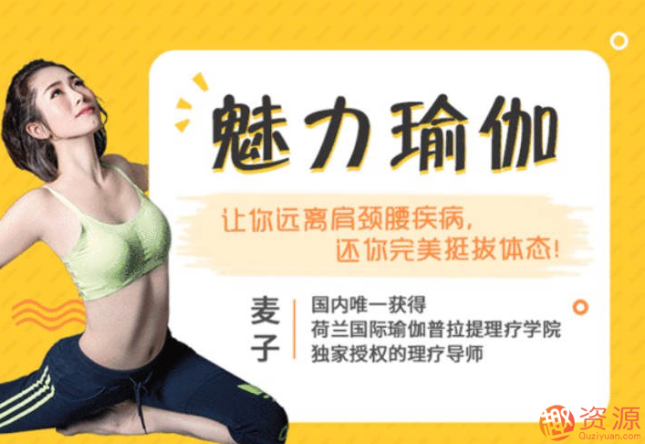 瑜伽基礎入門動作，讓你遠離腰頸肩疾病插圖
