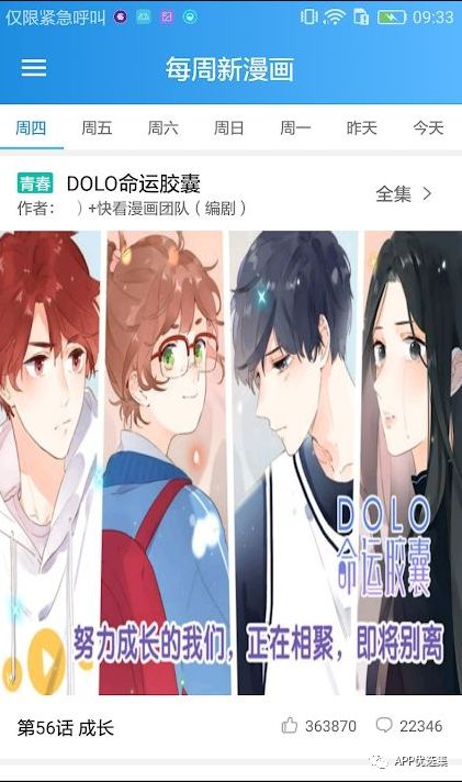 鯊魚石茲力搜索，全新打造，冠軍品質造就一流視覺盛宴！插圖6
