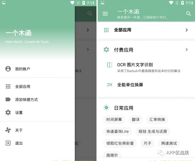鯊魚石茲力搜索，全新打造，冠軍品質造就一流視覺盛宴！插圖10