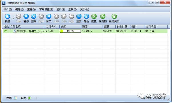 該來的總會來，整個公眾號就差這些神器了，低調使用…插圖6