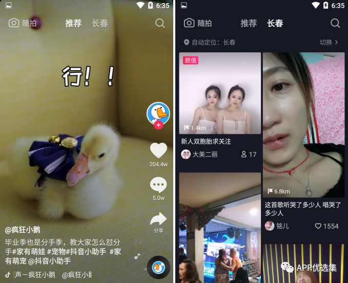 雨露均沾|小心今天的神器又要榨干你，幸福來得太突然！插圖3