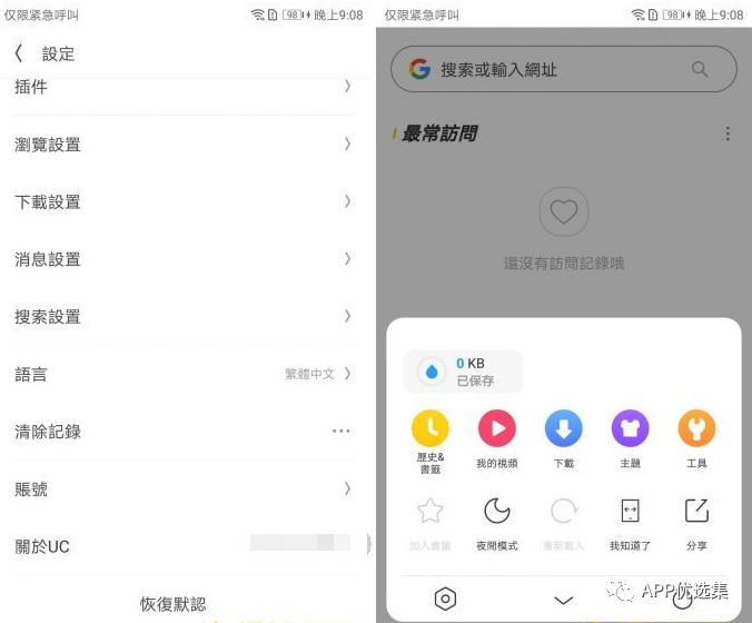 鯊魚石茲力搜索，全新打造，冠軍品質造就一流視覺盛宴！插圖1