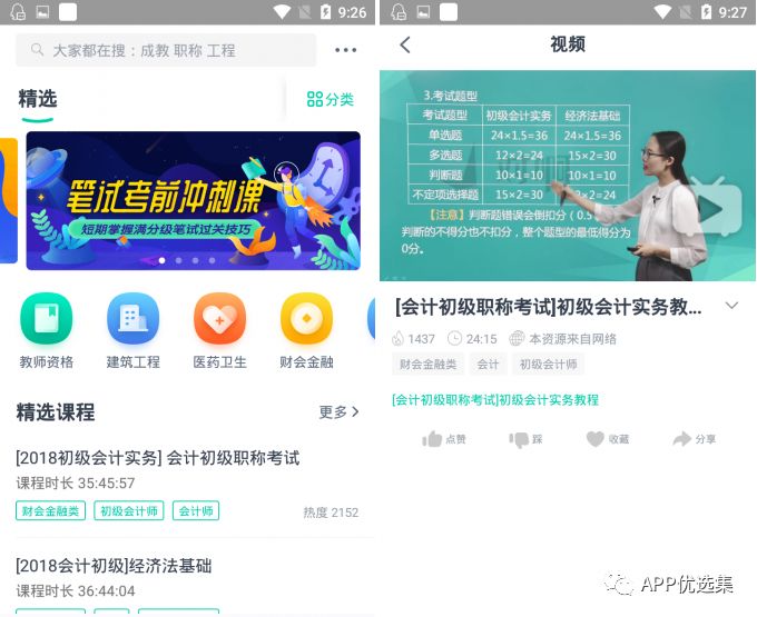 該來的總會來，整個公眾號就差這些神器了，低調使用…插圖