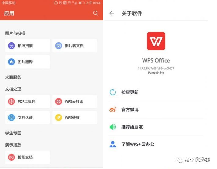 該來的總會來，整個公眾號就差這些神器了，低調使用…插圖5